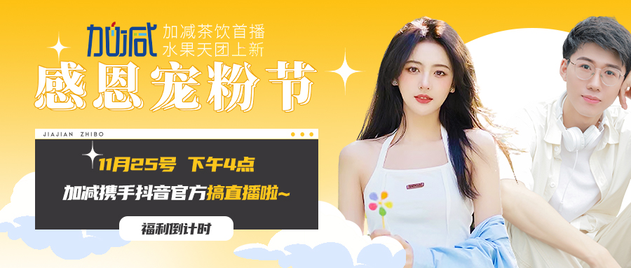 K8凯发(中国)直播间| 新品预售全网首发！限量秒杀锁定11月25日