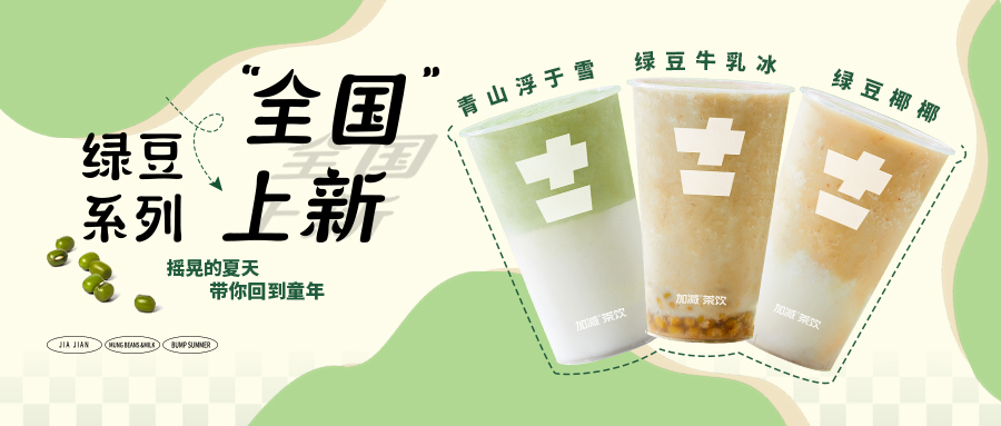 限时9.9元|K8凯发(中国)新品“消暑利器”已全国上线,冲!