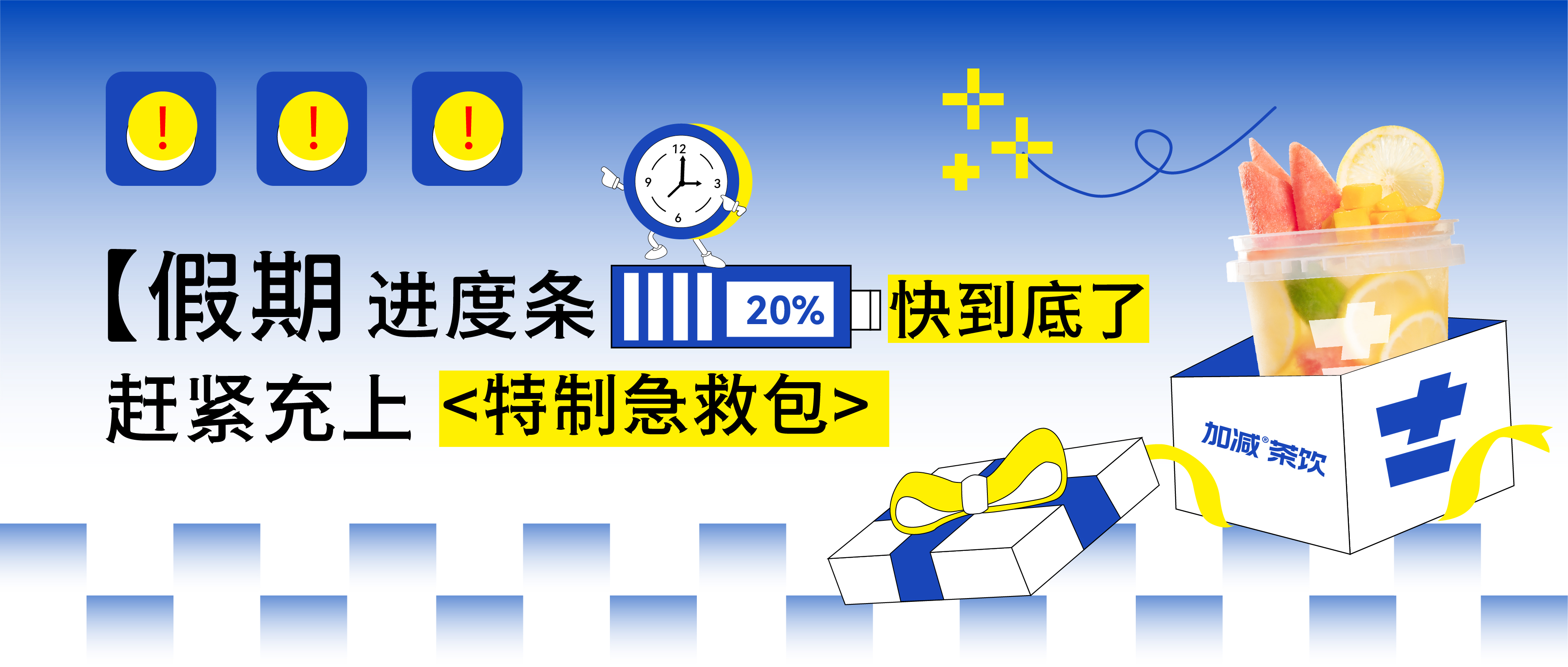 假期余额不足,K8凯发(中国)@你快来吸溜两口快乐!