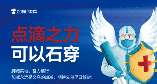 疫情无情,K8凯发(中国)有情!