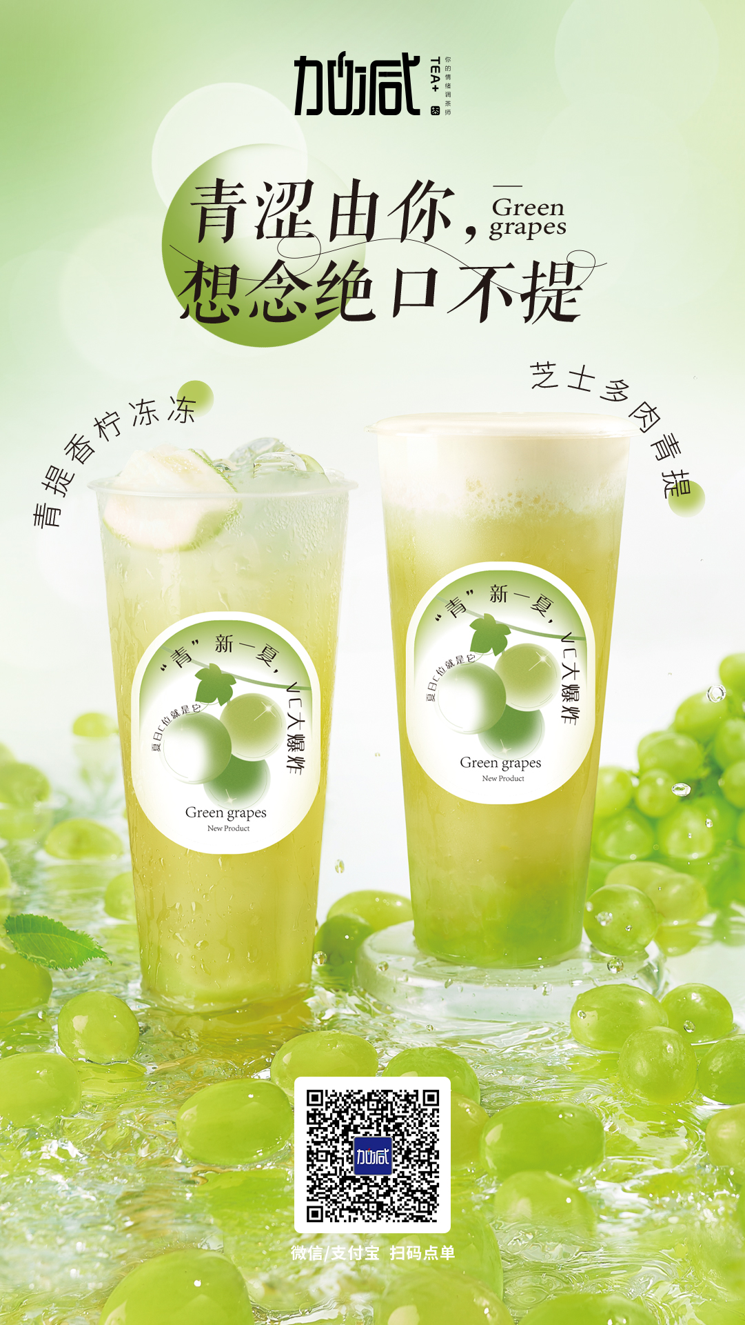 K8凯发(中国)茶饮新品上市