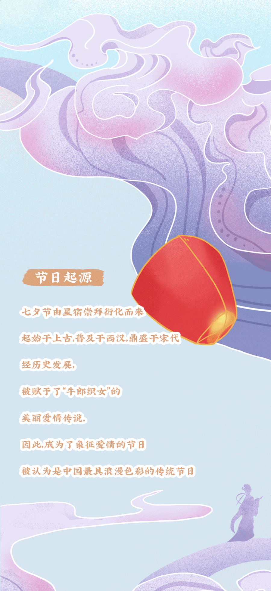 K8凯发(中国)茶饮七夕活动2