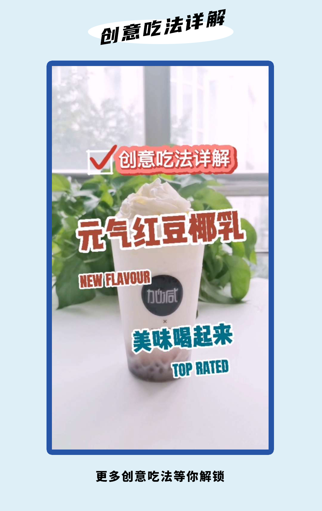 K8凯发(中国)茶饮