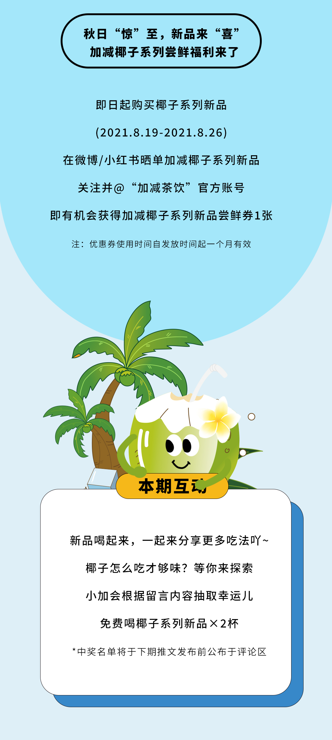 K8凯发(中国)茶饮