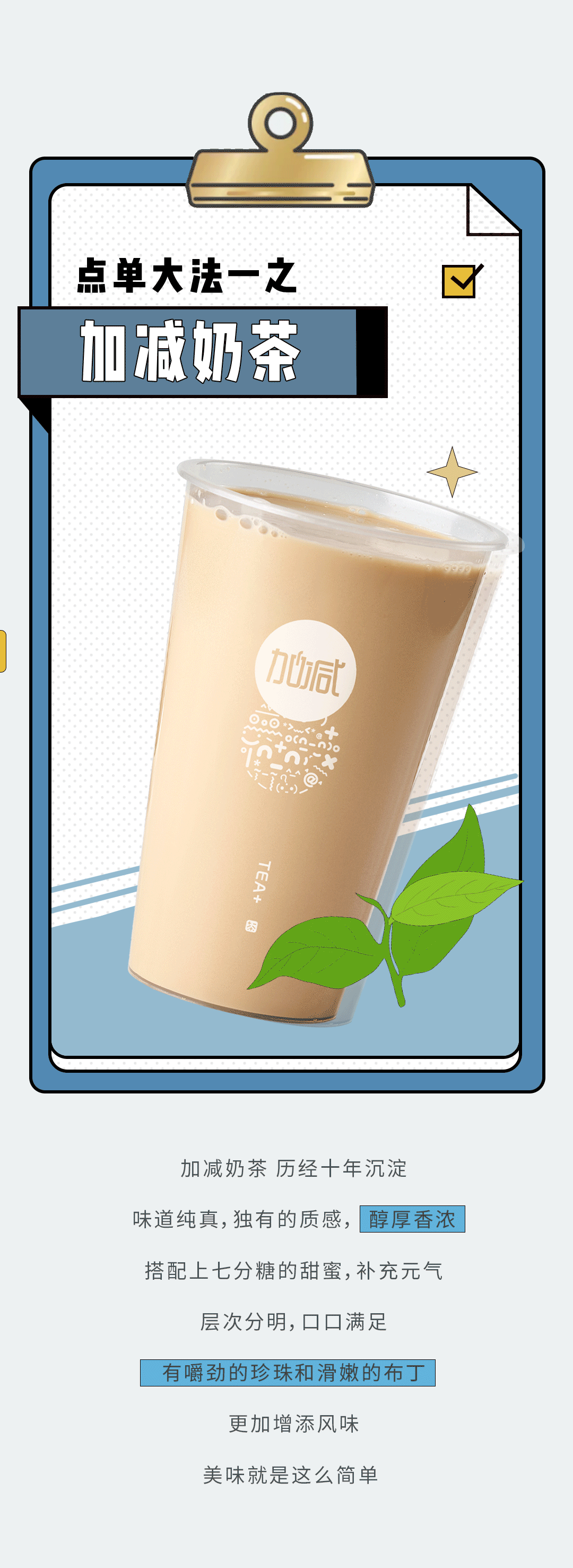 K8凯发(中国)奶茶