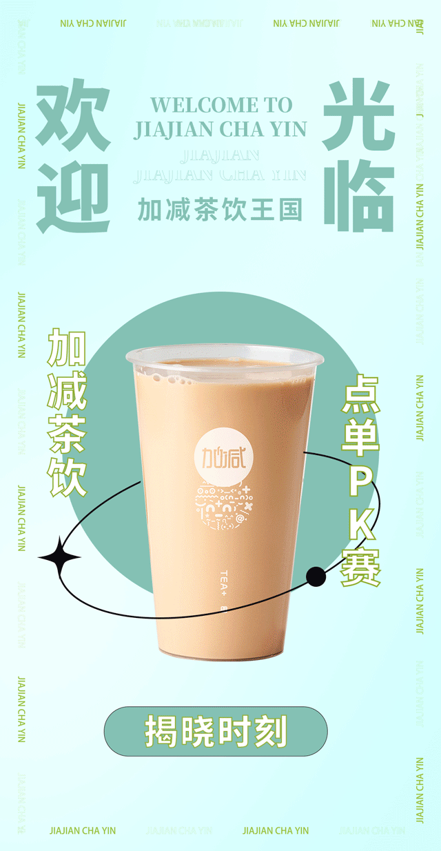 K8凯发(中国)奶茶