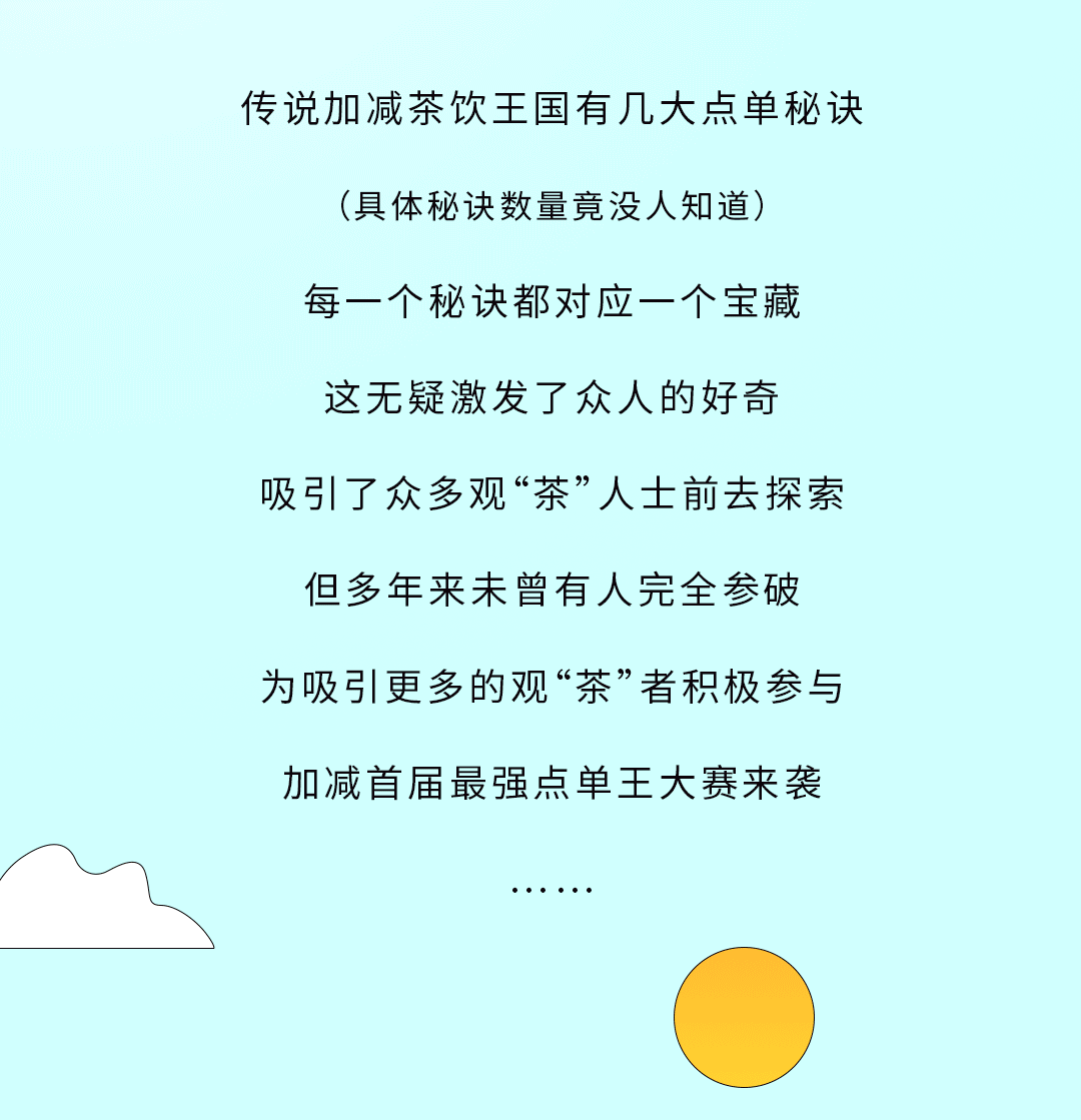 K8凯发(中国)奶茶