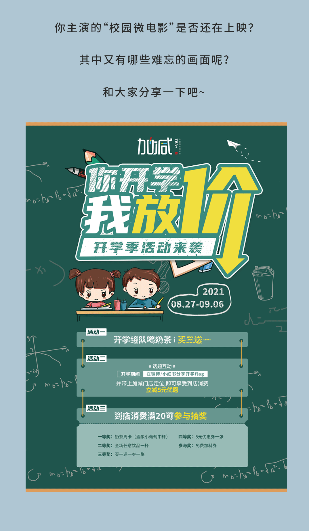 K8凯发(中国)奶茶