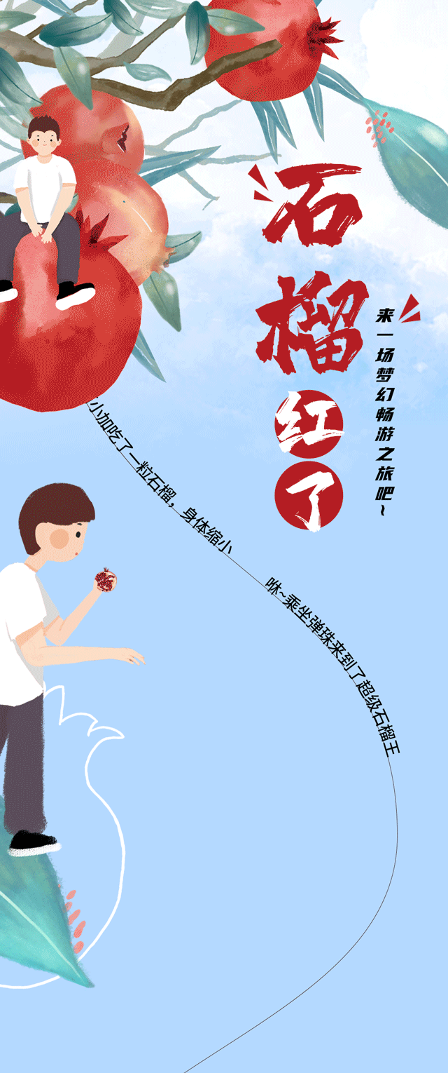 K8凯发(中国)茶饮石榴新品