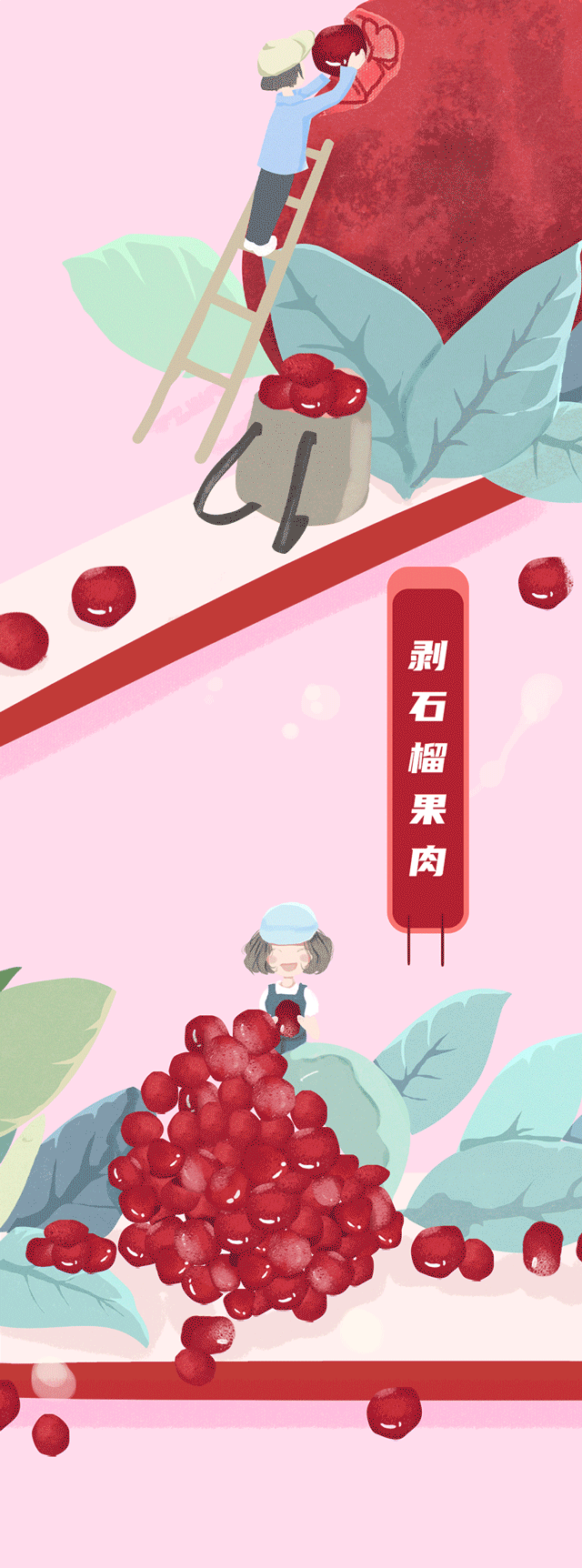 K8凯发(中国)茶饮石榴新品