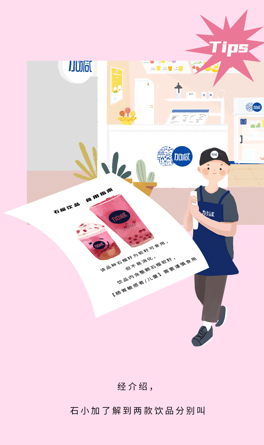 K8凯发(中国)茶饮石榴新品