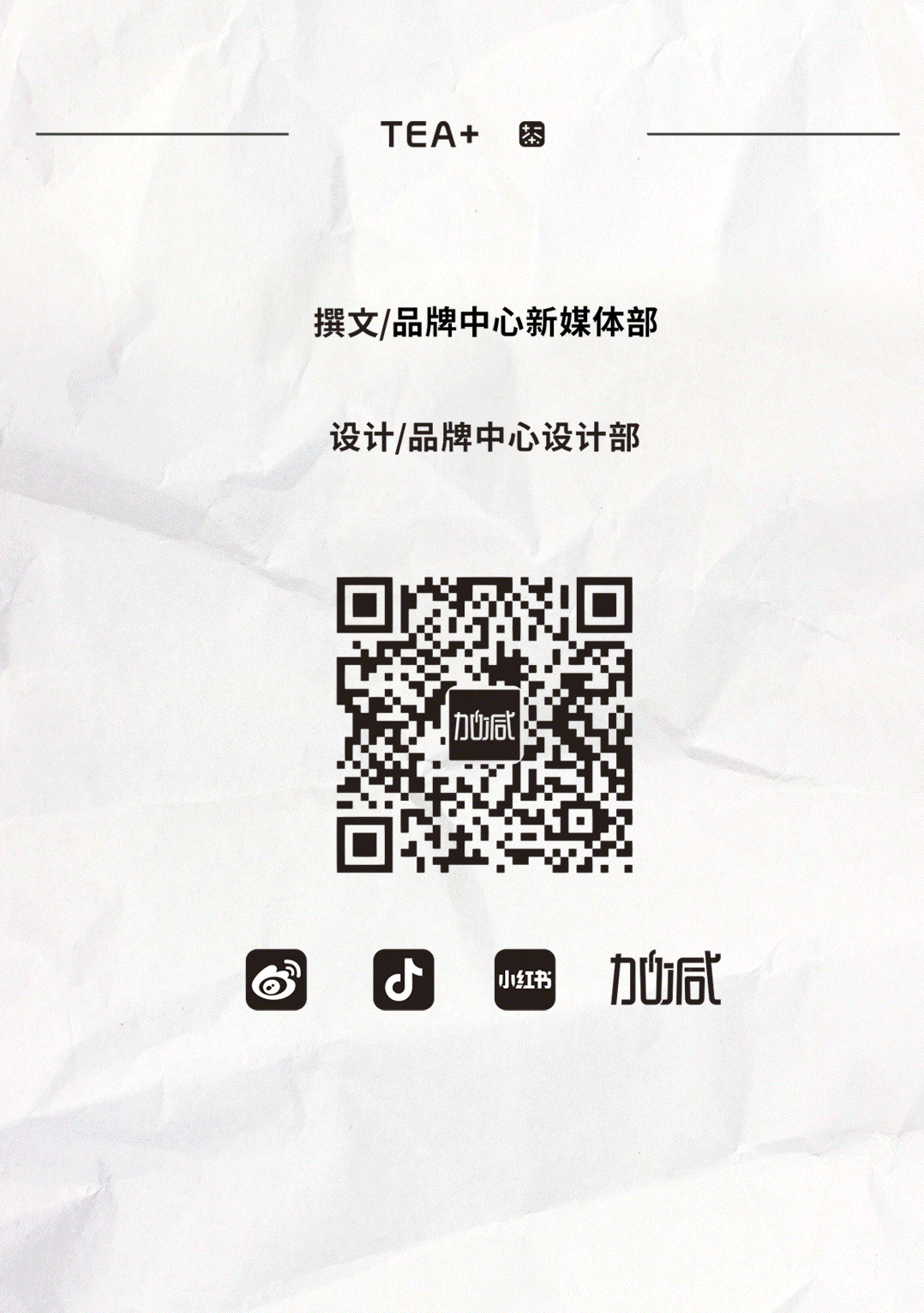 K8凯发(中国)茶饮国庆节后推文