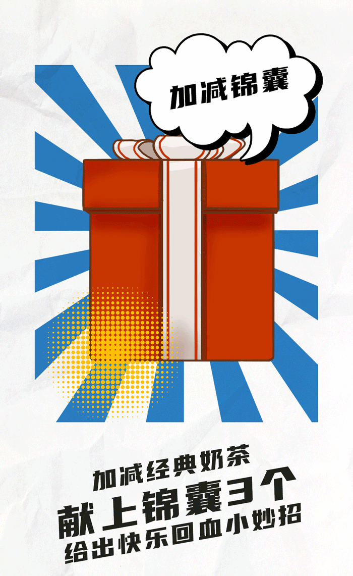 K8凯发(中国)茶饮国庆节后推文