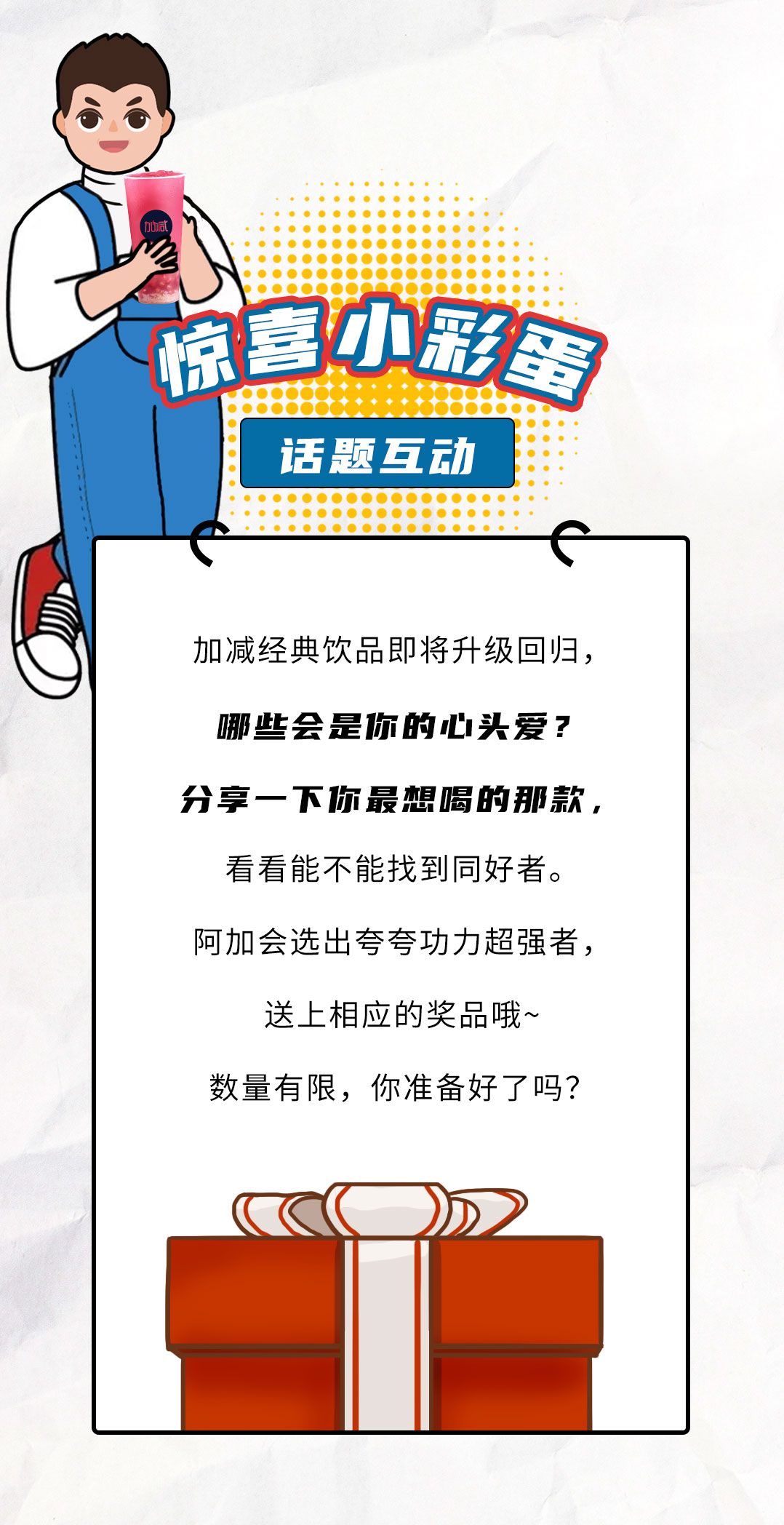 K8凯发(中国)茶饮国庆节后推文